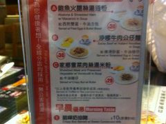 菜单-翠华餐厅(湾仔店)