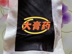 -大韩庄韩氏祖传正骨