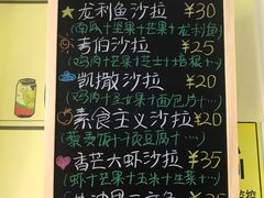 菜单-沙野轻食(静安寺店)