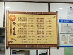 -天府面庄(天平路店)
