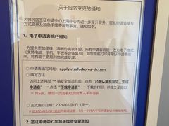 -上海尚嘉中心