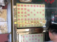 -清真刘记大顺斋(三合里小区店)