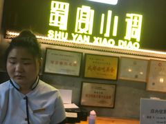 -蜀宴小调·精致家常菜(科华店)