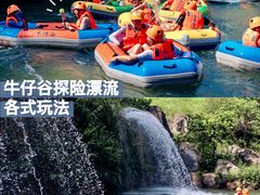 -牛仔谷漂流