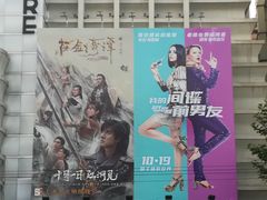 -大光明电影院(南京西路店)