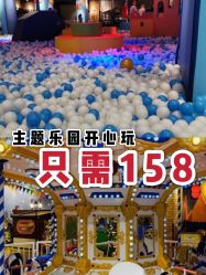 -幻贝家儿童乐园(武汉永旺梦乐城店)