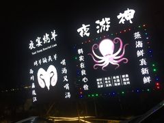 -夜宴江景餐厅