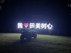 -湖州德清田美树心农乐园