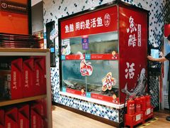 -鱼酷活鱼烤鱼(山西旗舰店)