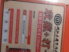 -潮汕大目牛肉火锅(水围店)