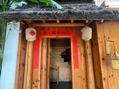 -田小狗的饭店(碧桂园店)