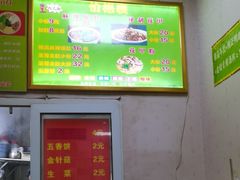 -金钱麻辣爆肚(福都店)