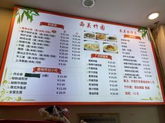 -竹园竹升面(西关总店)