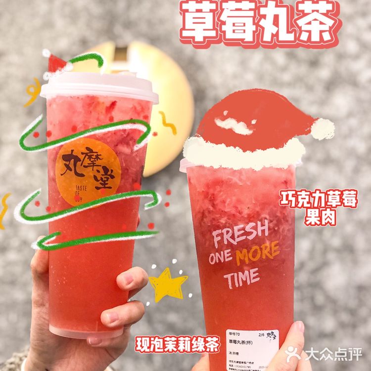 🦀丸摩堂冬日新品来噜！还有草莓🍓全系列
