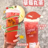 🦀丸摩堂冬日新品来噜！还有草莓🍓全系列