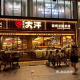 羊排🍖吃出仪式感❗️三切三烤