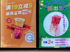 -CoCo都可(新太阳宫店)