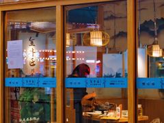 -全牛匠·乐山跷脚牛肉(新中关店)