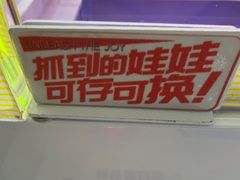 -娃娃集合营(上海奉贤龙湖天街店)
