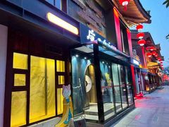 -唐猫庭院·千年陕菜(大唐不夜城店)