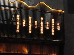门面-罍+村卤菜摊(罍街店)