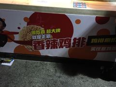 -正新鸡排·炸鸡汉堡(中茵海华广场店)