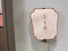 -民国红公馆·秦淮八艳(夫子庙店)