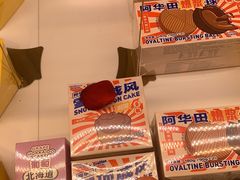 零售区-好利来(北新桥店)