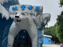 -深圳野生动物园