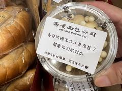 -富贵面包公司(运河店)