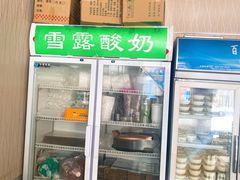-雪露酸奶