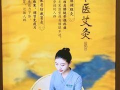 -颐而康·按摩·艾灸·足疗(汽车东站店)