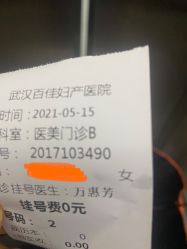 -武汉百佳妇产医院