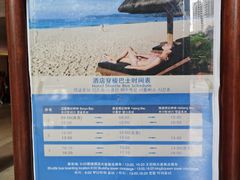 -三亚湾红树林度假世界(木棉酒店)