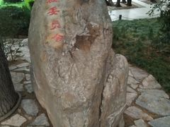 -陕西民俗大观园
