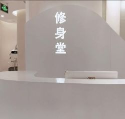 -健身堂科技美肌SPA