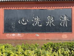 -百脉泉景区