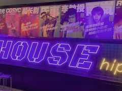 -UP嘻哈酒吧(粉巢店)