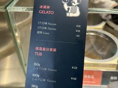 -Dip in Gelato(富民路店)