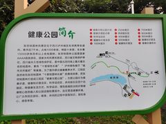 -张坝桂圆林公园