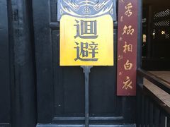 -清代四川贡院