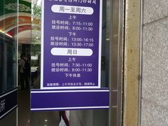 -上海市徐汇区口腔医院