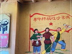 -闯关东东北农家菜(崂山石老人店)