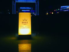 -琶醍壹号•潮菜江景餐吧