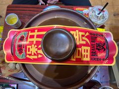 -沙胆彪炭炉牛杂煲(成都玉林店)