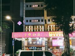 -点都德(聚福楼店)