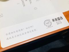 -独食火锅·半米屋台(直营总店)