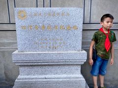 -上海四行仓库抗战纪念馆