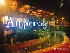 -芭提雅Amporn Seafood自助餐厅