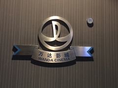 -万达影城(金牛万达广场激光IMAX店)